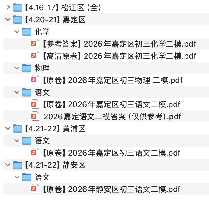 最新!2026上海黄浦区初三二模语文试卷及解析出炉! 第7张