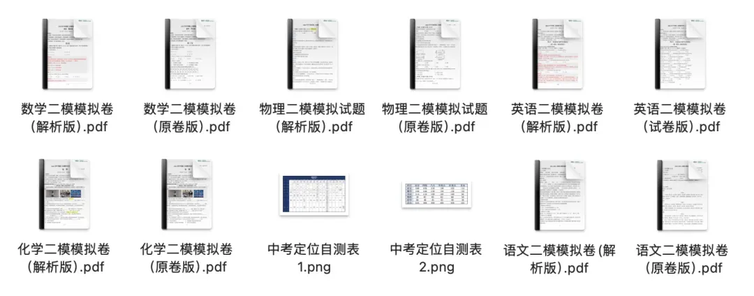 最新!2026上海黄浦区初三二模语文试卷及解析出炉! 第10张