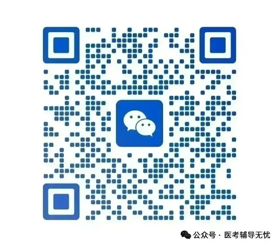 副高护理学——历年高频真题 第12张