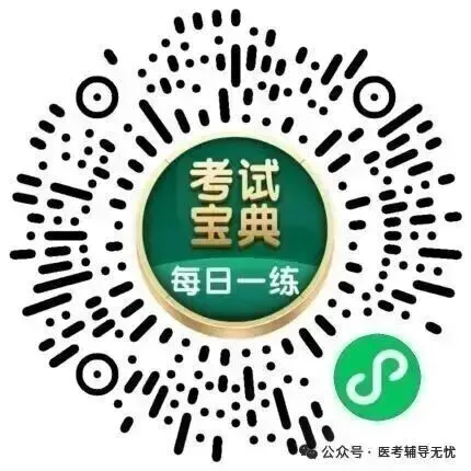 副高护理学——历年高频真题 第14张