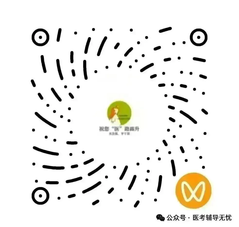 副高护理学——历年高频真题 第17张