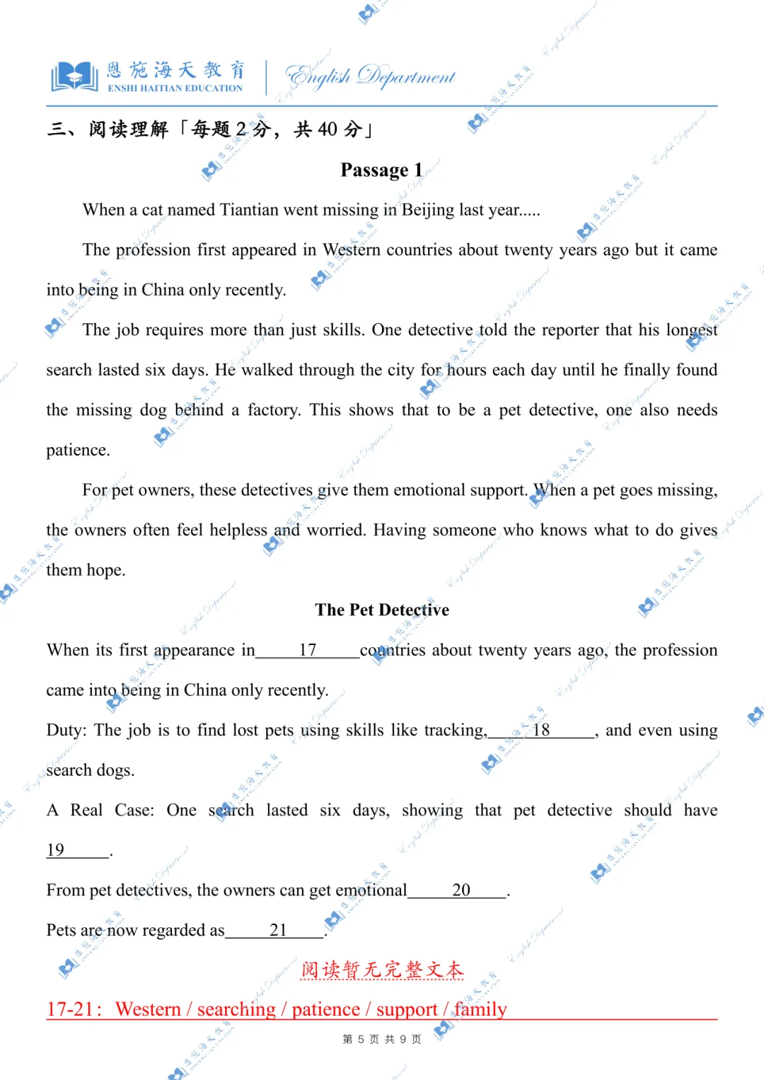 2026湖北专升本英语真题来了!试卷 + 答案解析 考点拆解 第23张