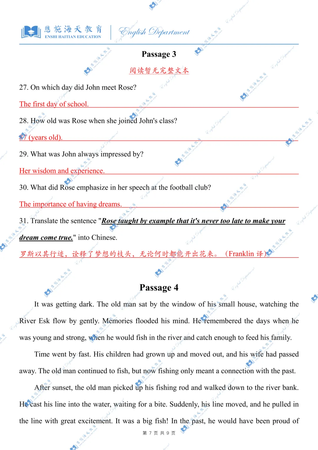 2026湖北专升本英语真题来了!试卷 + 答案解析 考点拆解 第25张