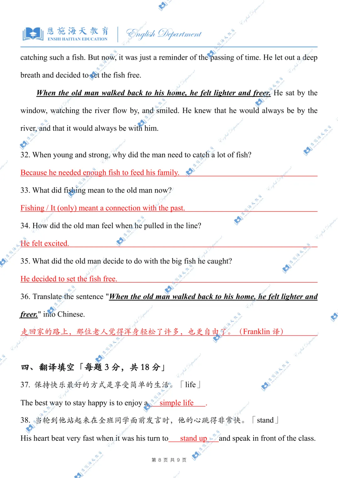 2026湖北专升本英语真题来了!试卷 + 答案解析 考点拆解 第26张