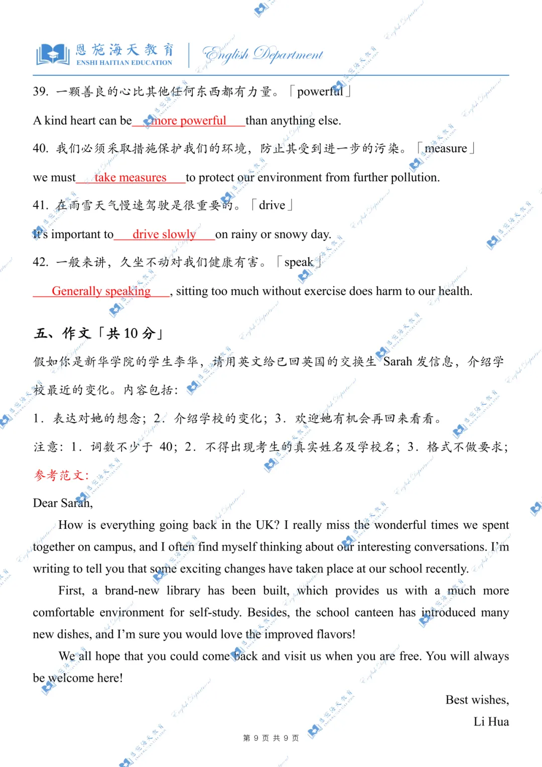 2026湖北专升本英语真题来了!试卷 + 答案解析 考点拆解 第27张