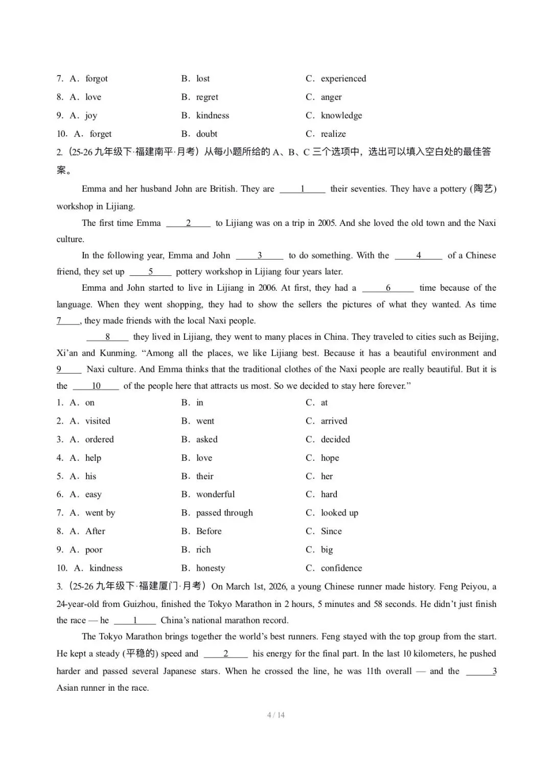 【中考英语】2026年中考英语终极冲刺讲练测抢分必备-完形填空 第4张
