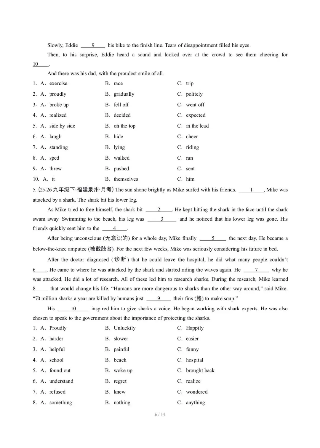 【中考英语】2026年中考英语终极冲刺讲练测抢分必备-完形填空 第6张