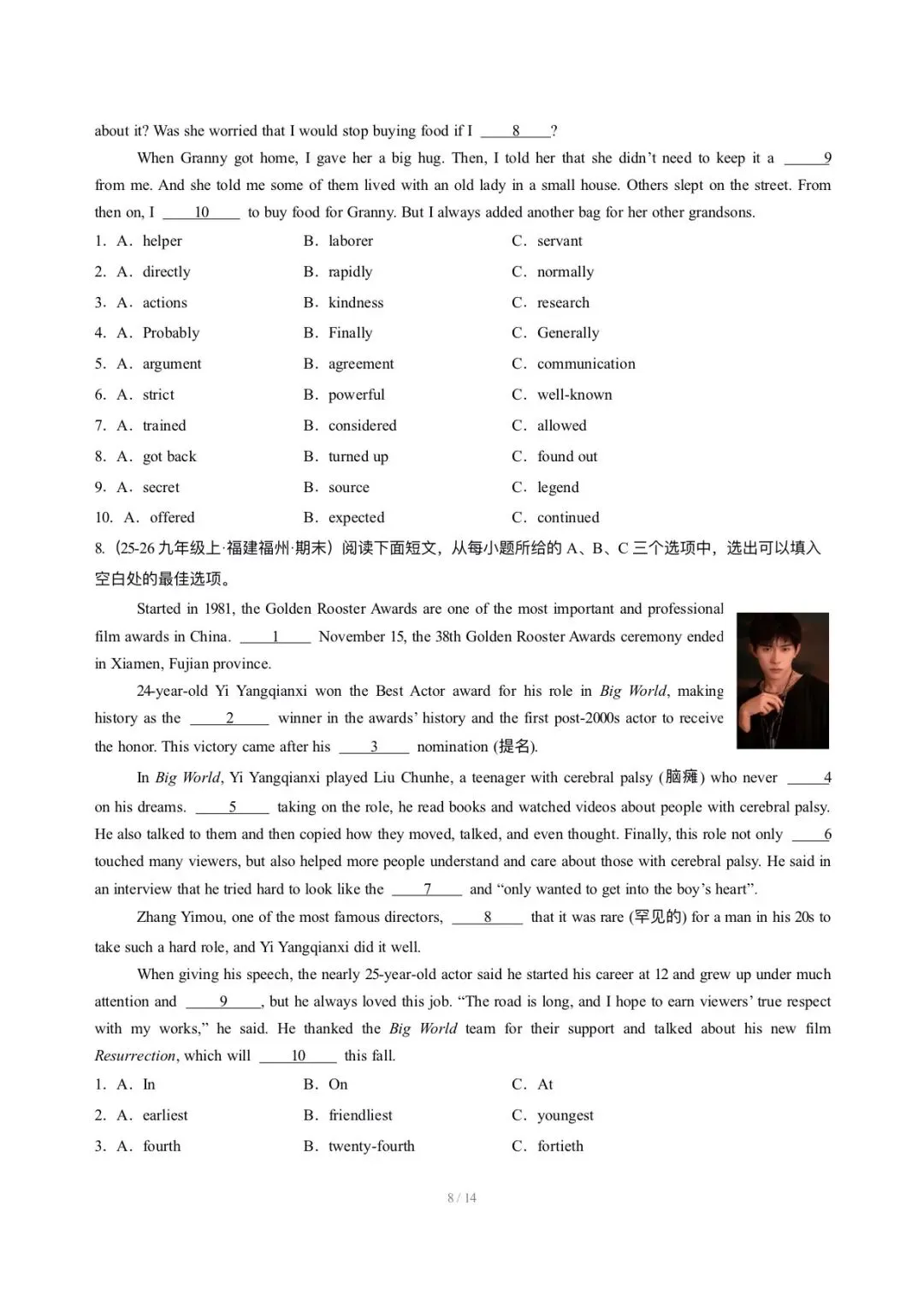 【中考英语】2026年中考英语终极冲刺讲练测抢分必备-完形填空 第8张