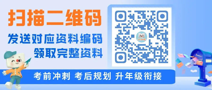 最新!2026上海静安区初三二模语文试卷及解析出炉! 第11张