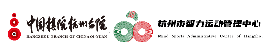 这叫大气!象棋“中考”在即,杭州成为考前特训营 第1张