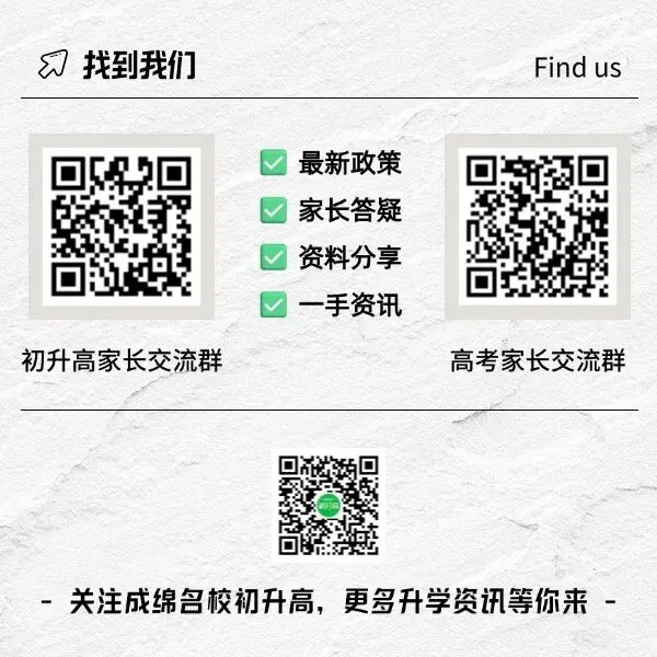 2026届绵阳高三三诊试卷及参考答案汇总 第1张