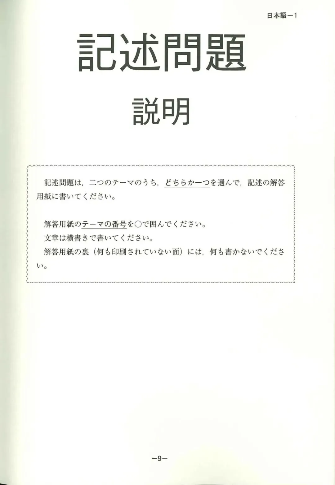 EJU真题可下载丨2023年(令和5年第一回)6月第二回EJU日语 第2张
