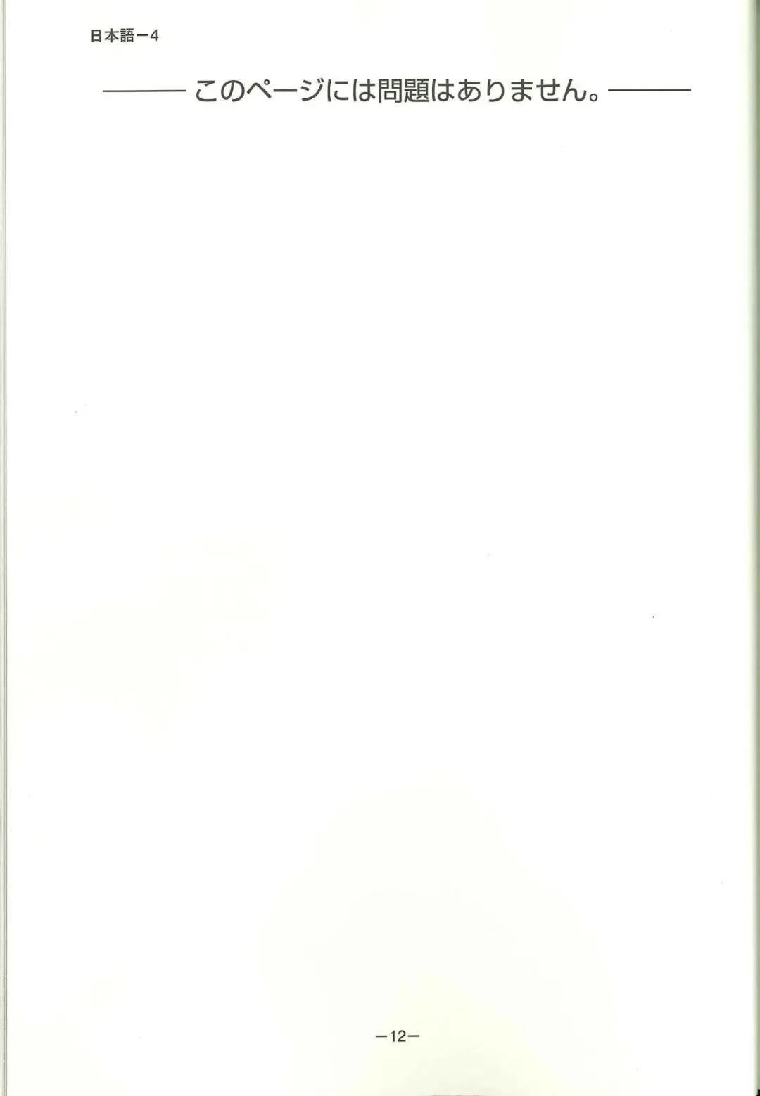 EJU真题可下载丨2023年(令和5年第一回)6月第二回EJU日语 第4张