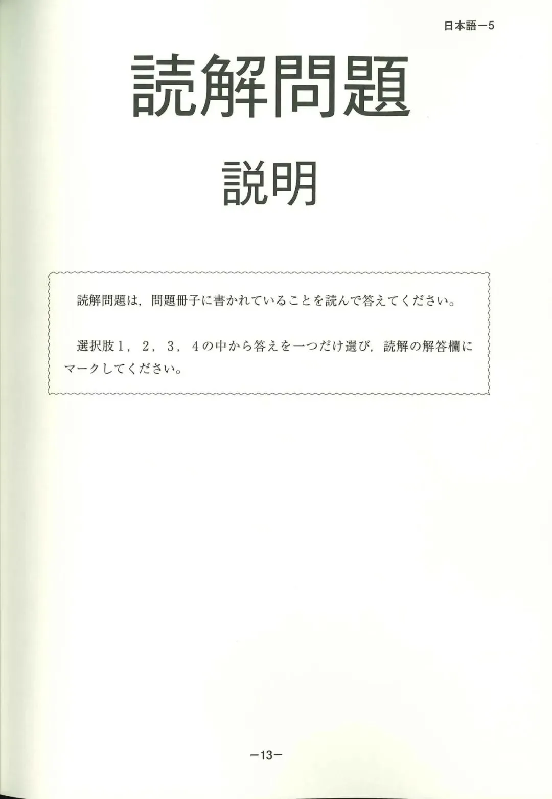 EJU真题可下载丨2023年(令和5年第一回)6月第二回EJU日语 第5张