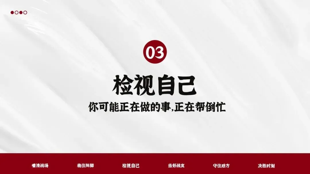 【初三下】中考冲刺家长会 PPT|陪孩子打赢这场仗 | 家校同心 共赴(PPT附发言稿) 第14张