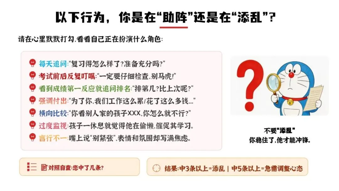 【初三下】中考冲刺家长会 PPT|陪孩子打赢这场仗 | 家校同心 共赴(PPT附发言稿) 第15张