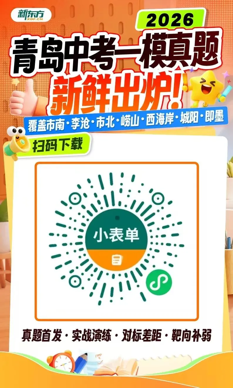 26中考一模市南市北划线情况来啦! 第5张