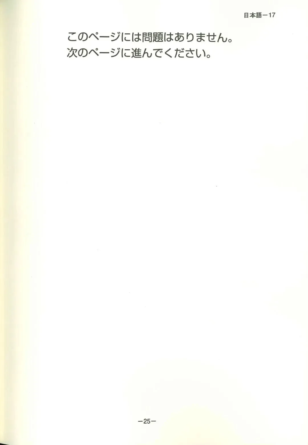 EJU真题可下载丨2023年(令和5年第一回)6月第二回EJU日语 第16张