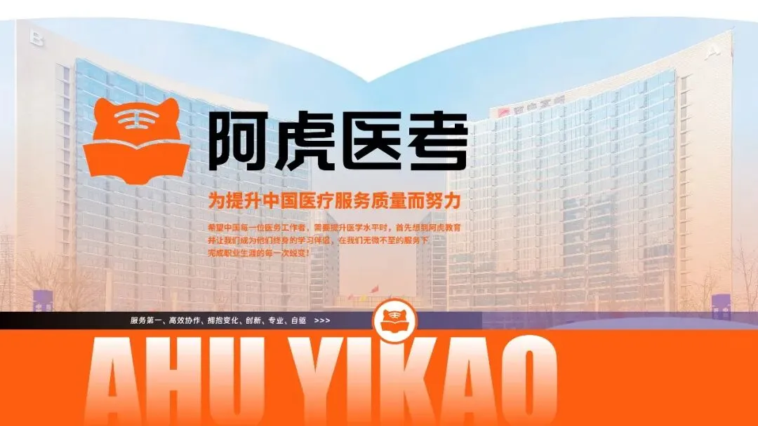 执医备考试卷哪个接近真实考试 第1张