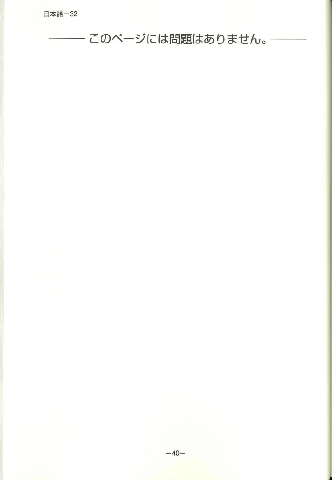 EJU真题可下载丨2023年(令和5年第一回)6月第二回EJU日语 第31张