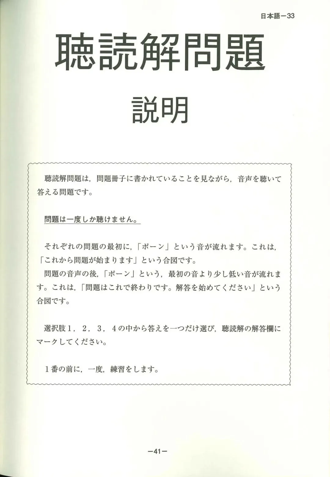 EJU真题可下载丨2023年(令和5年第一回)6月第二回EJU日语 第32张