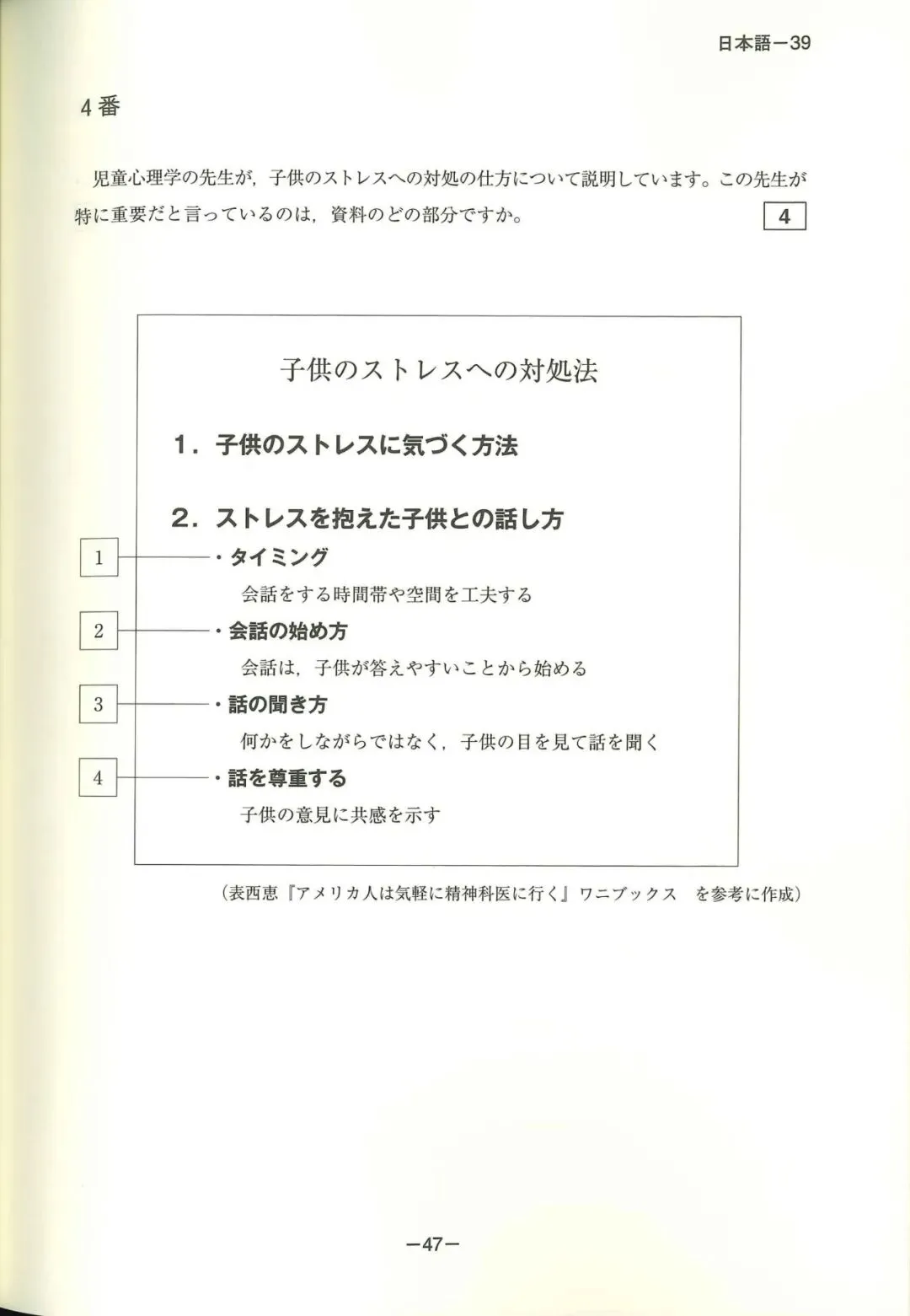 EJU真题可下载丨2023年(令和5年第一回)6月第二回EJU日语 第38张