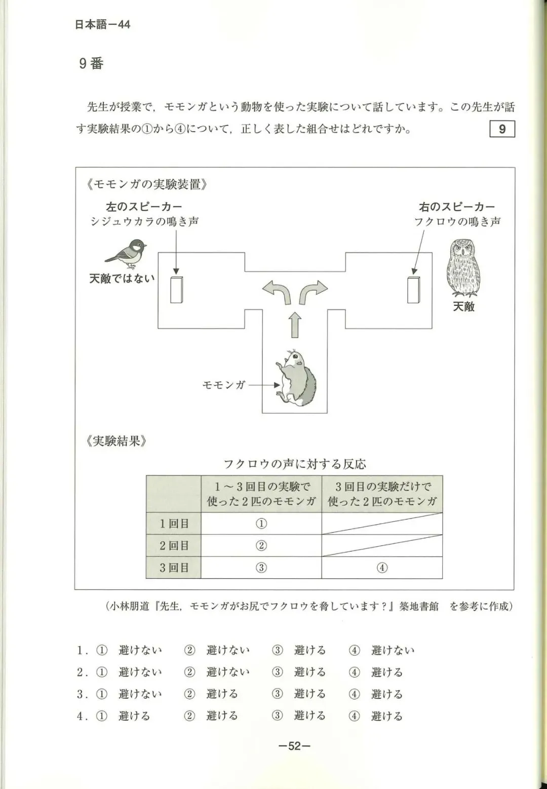 EJU真题可下载丨2023年(令和5年第一回)6月第二回EJU日语 第43张