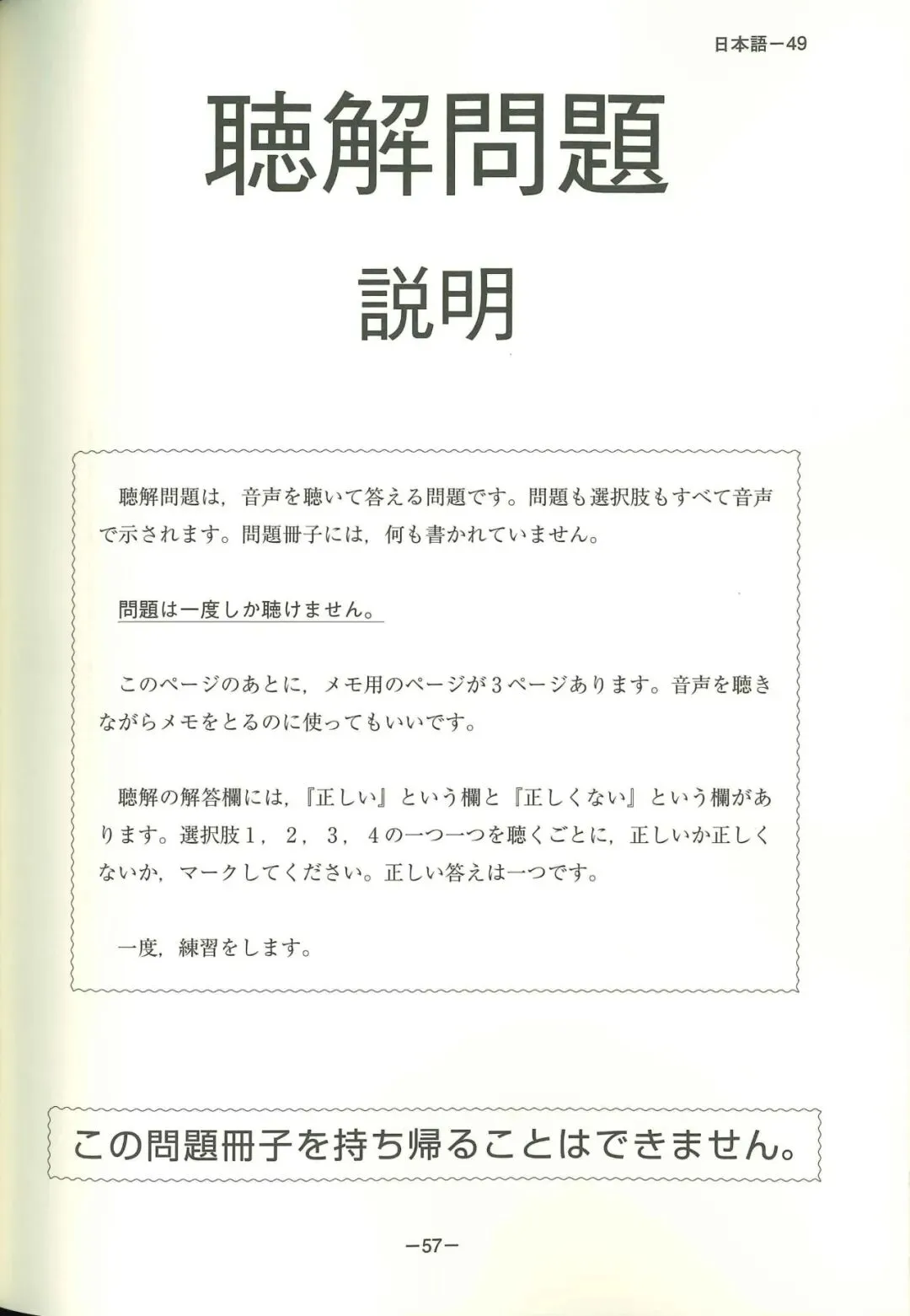 EJU真题可下载丨2023年(令和5年第一回)6月第二回EJU日语 第48张