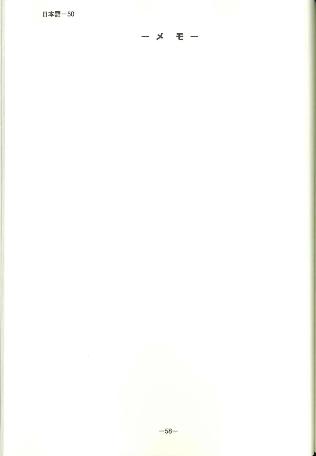 EJU真题可下载丨2023年(令和5年第一回)6月第二回EJU日语 第49张