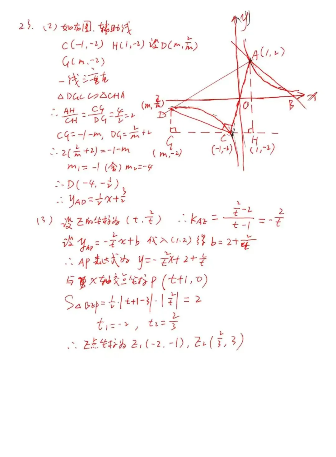 【2026年中考】2026年4月济南市高新区数学一模试题+手写答案解析 第7张