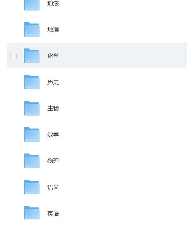 【安徽省中考预备】安徽省中考历年真题||九科中考真题+详解、备战26年 速领~(pdf可打印) 第1张