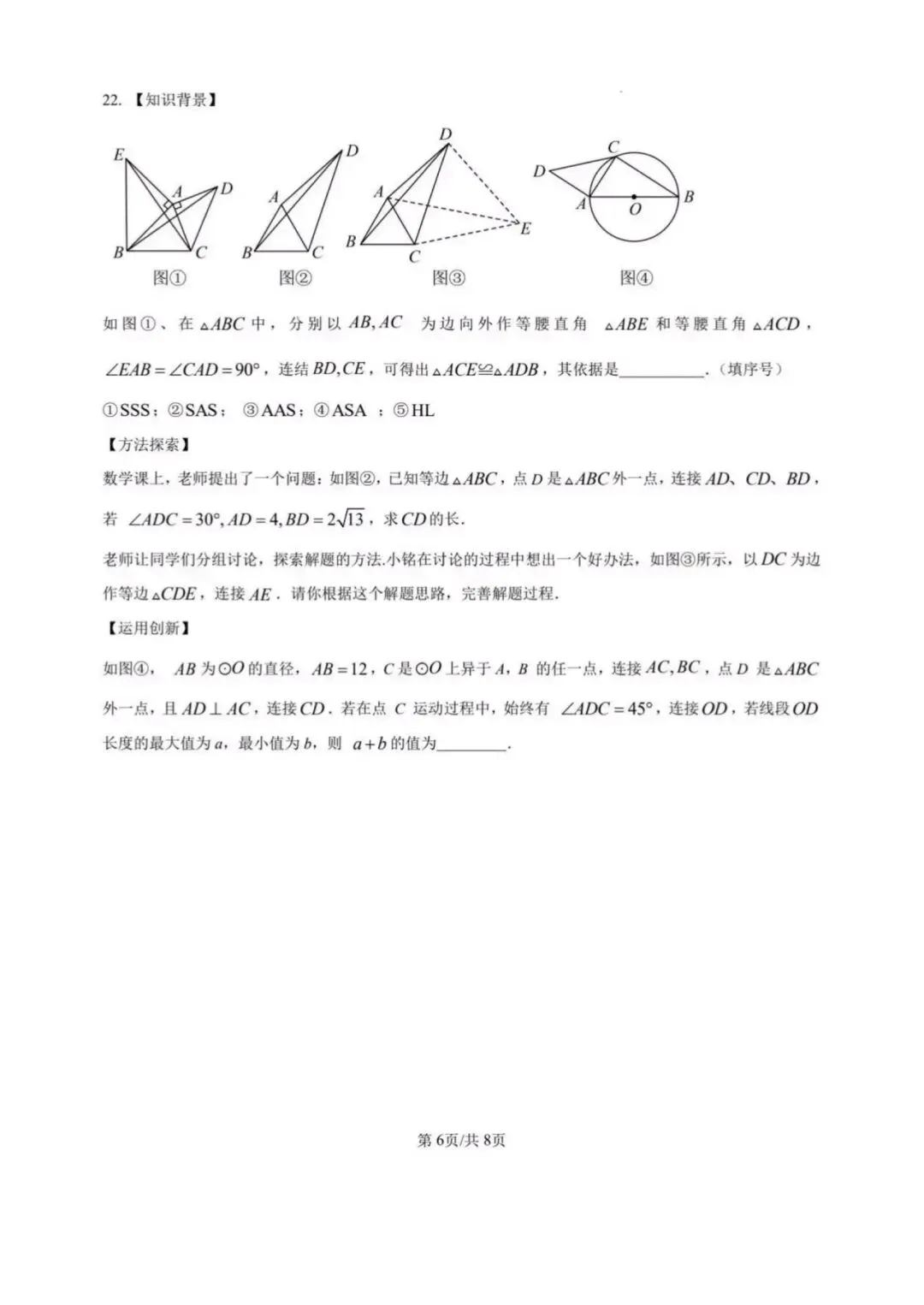 2026.4北湖九下数学阶段测试一试卷及22~24题解析(手写版) 第9张