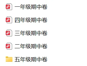 期中冲刺!上海1-5年级期中真题卷免费领!【附解析,可打印】 第2张