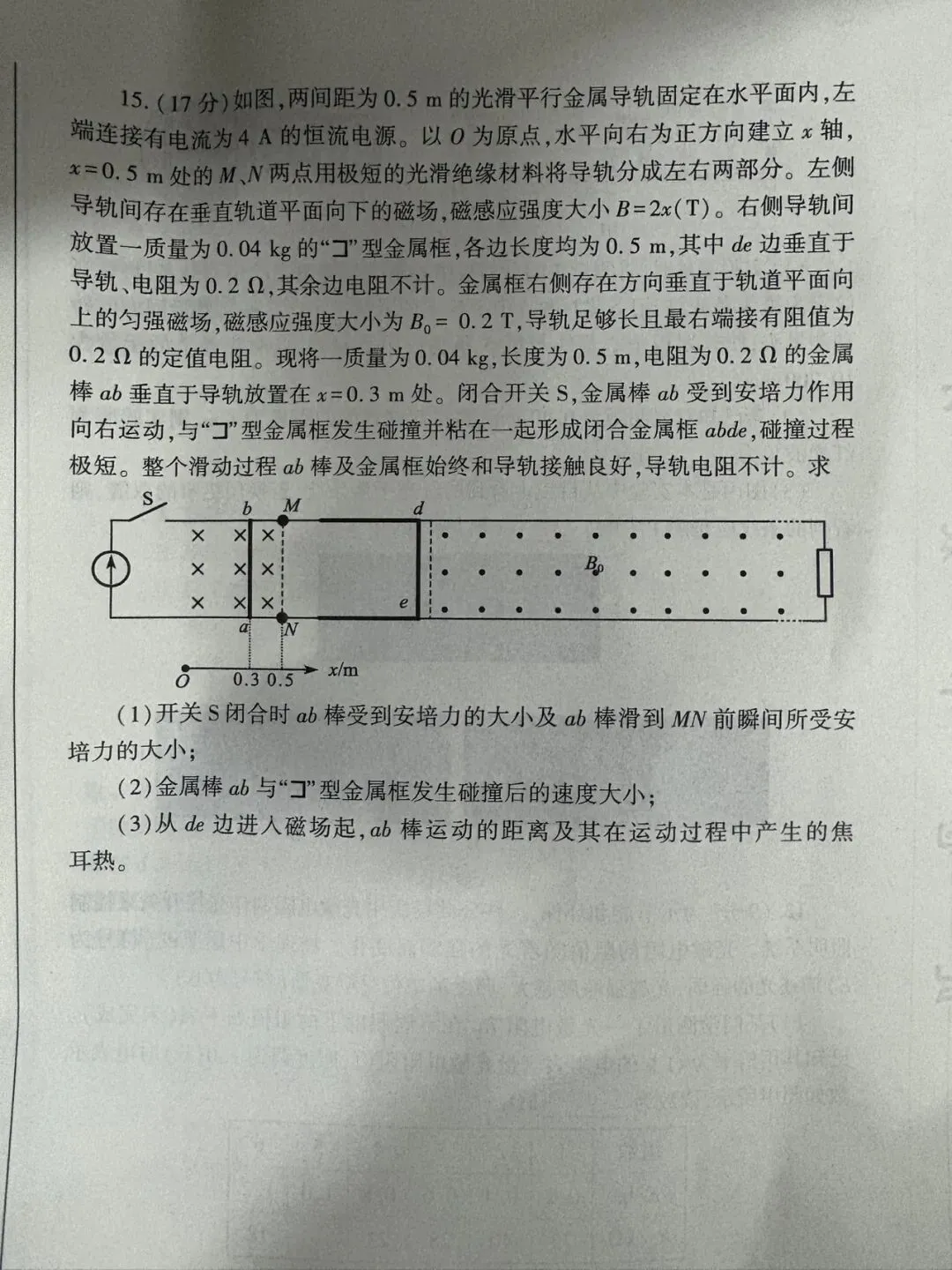 2026郑州市第二次质量预测物理试卷速览 第8张
