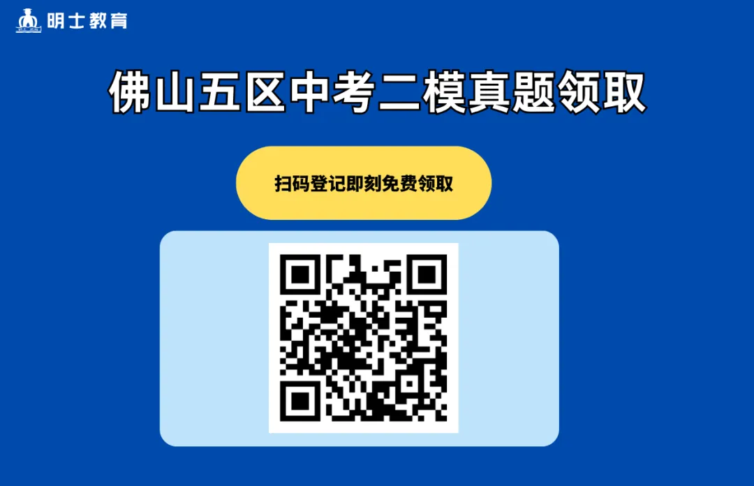 佛山中考740分,每一科要考多少分才能上重点高中?点击查看详情→ 第1张