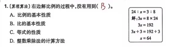 比例没学好,初中很吃力|六年级试卷详细分析,一定要学熟练! 第2张