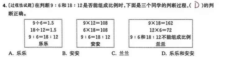 比例没学好,初中很吃力|六年级试卷详细分析,一定要学熟练! 第3张