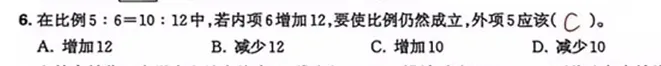 比例没学好,初中很吃力|六年级试卷详细分析,一定要学熟练! 第4张