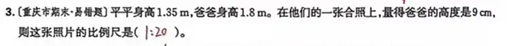 比例没学好,初中很吃力|六年级试卷详细分析,一定要学熟练! 第6张