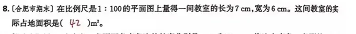 比例没学好,初中很吃力|六年级试卷详细分析,一定要学熟练! 第8张