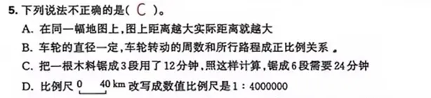 比例没学好,初中很吃力|六年级试卷详细分析,一定要学熟练! 第9张
