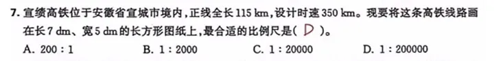 比例没学好,初中很吃力|六年级试卷详细分析,一定要学熟练! 第10张