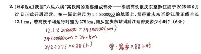 比例没学好,初中很吃力|六年级试卷详细分析,一定要学熟练! 第12张
