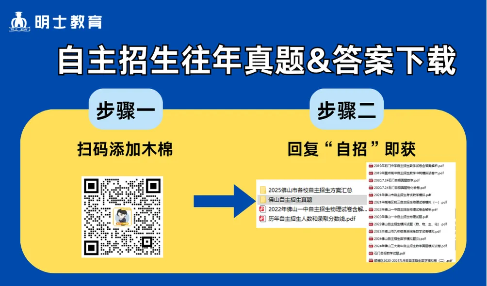 佛山中考740分,每一科要考多少分才能上重点高中?点击查看详情→ 第15张