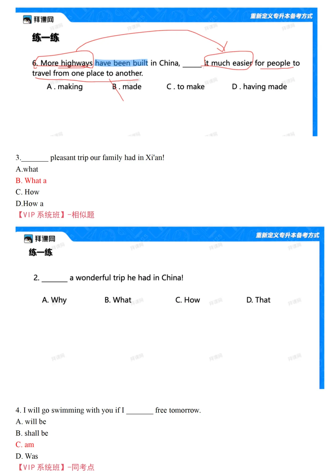 2026年陕西专升本英语真题还原(电子版可领) 第3张