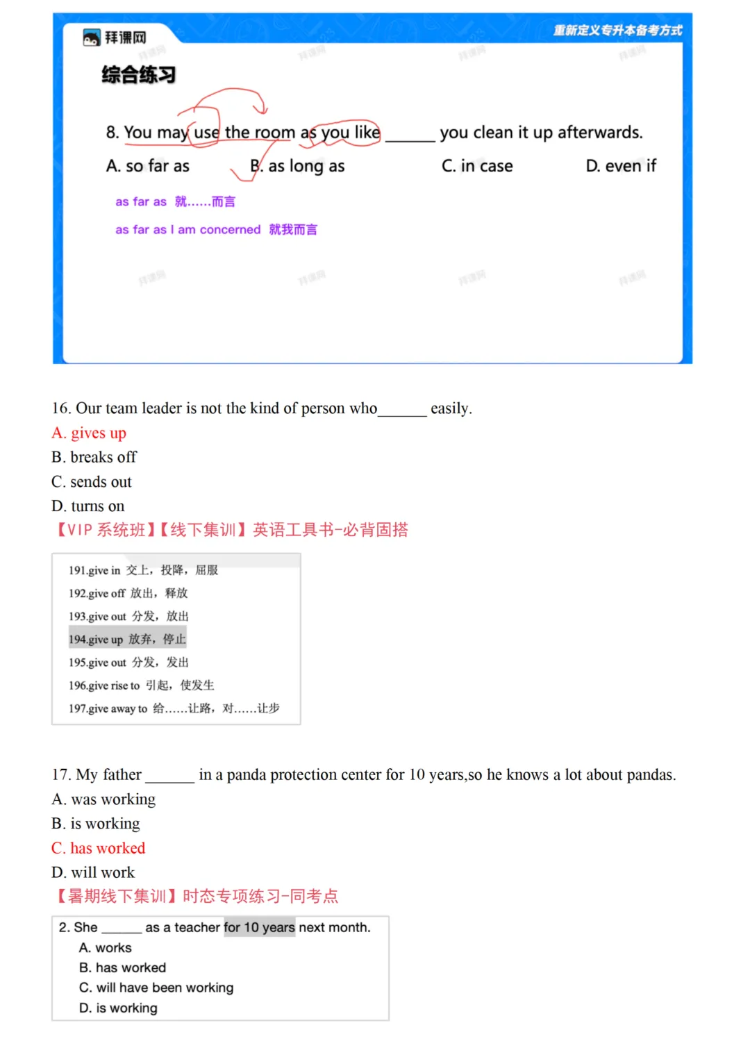 2026年陕西专升本英语真题还原(电子版可领) 第9张
