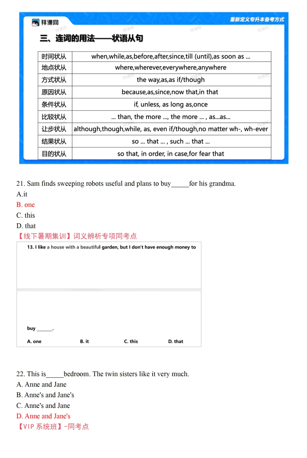 2026年陕西专升本英语真题还原(电子版可领) 第11张
