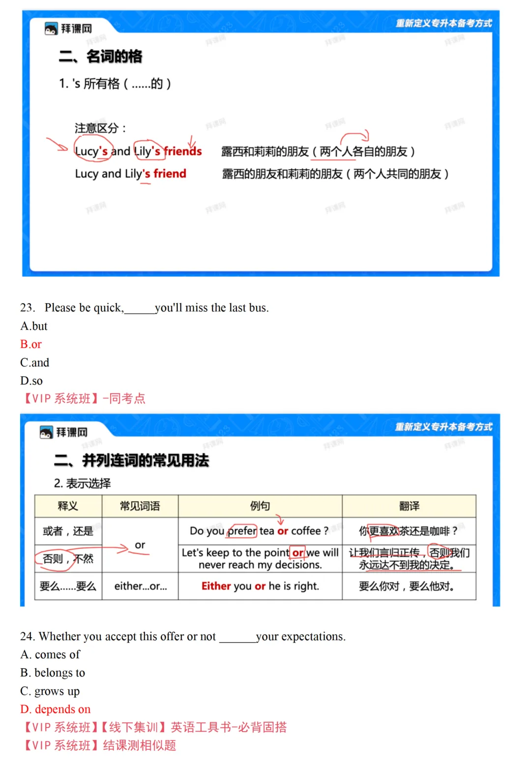 2026年陕西专升本英语真题还原(电子版可领) 第12张