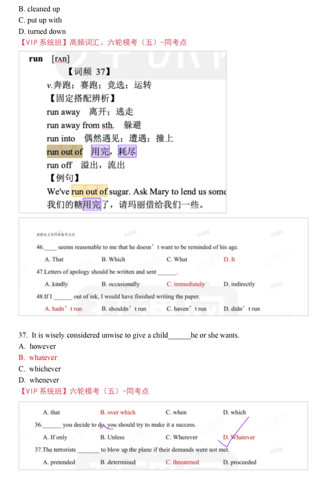 2026年陕西专升本英语真题还原(电子版可领) 第18张