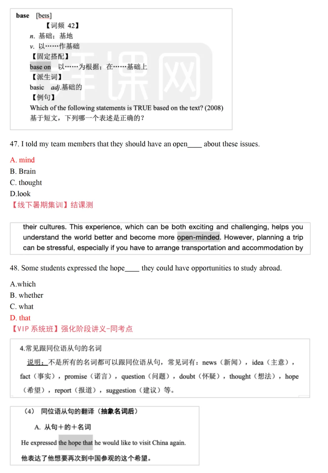 2026年陕西专升本英语真题还原(电子版可领) 第23张